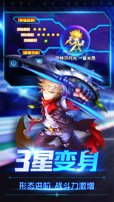 魔君天下图3