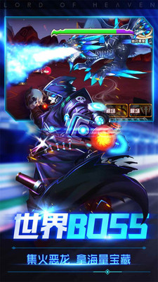 魔君天下图5