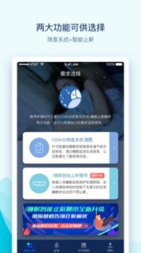 鼾声护理图4