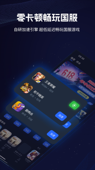 海豚加速器中文版截圖2