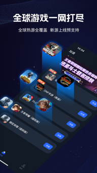 海豚加速器中文版截圖1