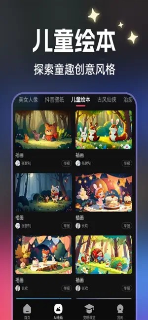 麥鴨推文安卓版截圖2