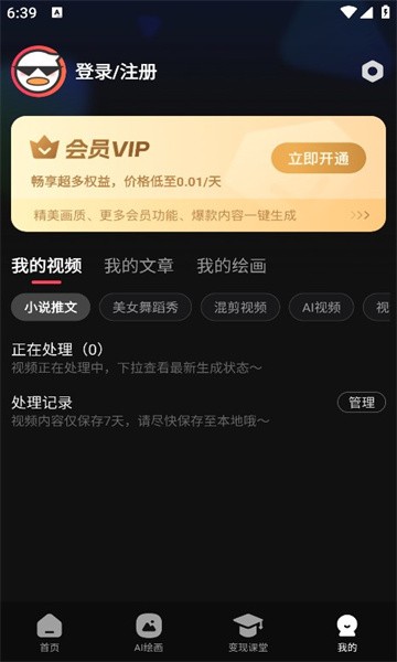 麥鴨推文安卓版截圖4