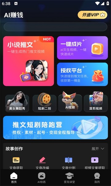 麥鴨推文安卓版截圖3