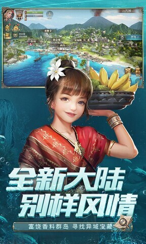 大航海之路怀旧版图1