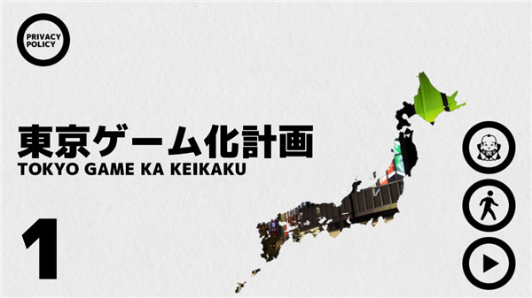幽靈線東京免費版