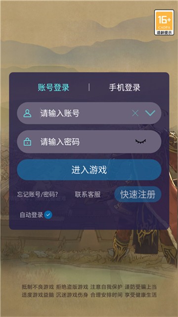 隋唐英雄傳精裝版