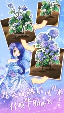 花花仙子的魔法花園