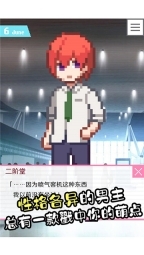 像素男友语音版图3