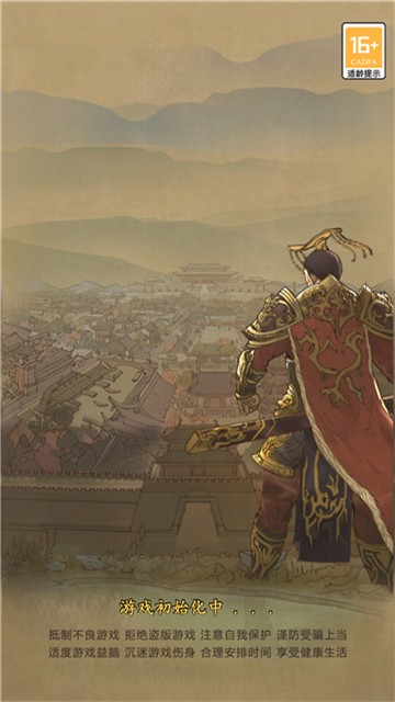 隋唐英雄傳精裝版