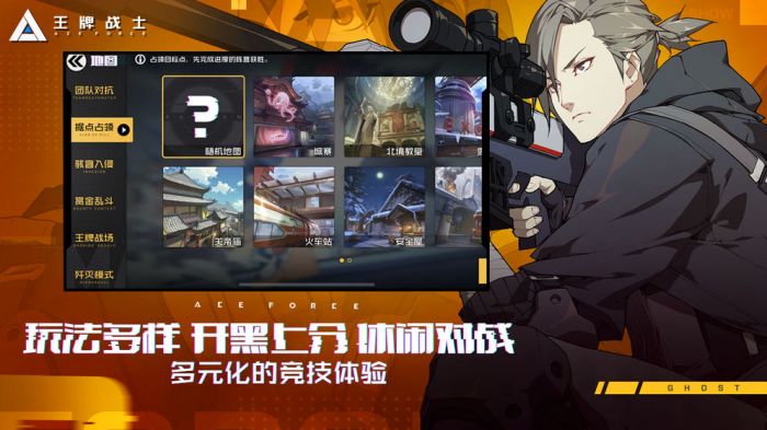 王牌戰士單機版