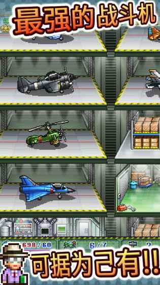 蓝天飞行队物语图2