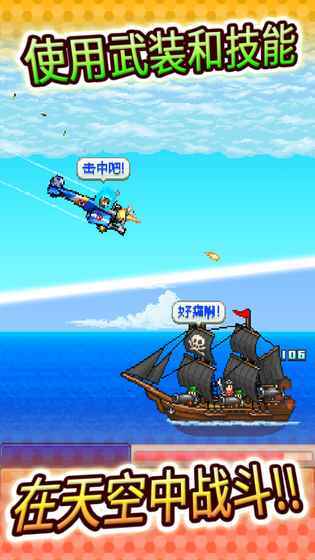 蓝天飞行队物语图4