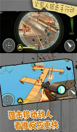 火柴人狙击手行动安卓版(3)