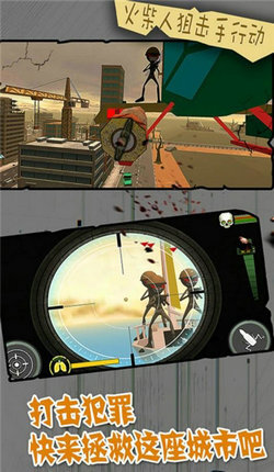 火柴人狙击手行动安卓版(1)