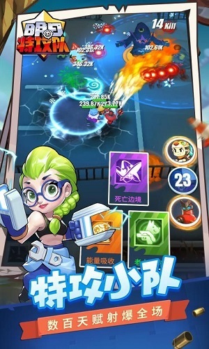 明日特攻队正版图1