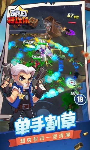 明日特攻队正版图2