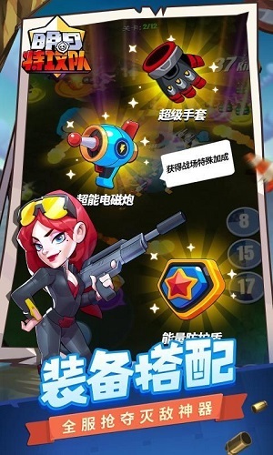 明日特攻队正版图3