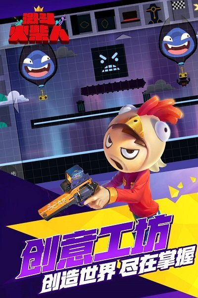 激斗火柴人4399版图3