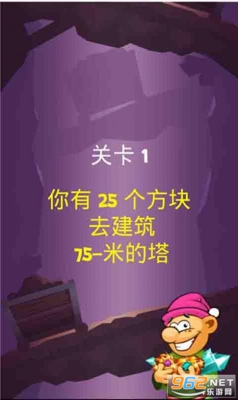 宝石俄罗斯方块领红包图4