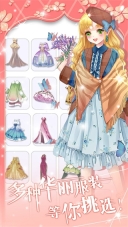 花花仙子的魔法花园(2)