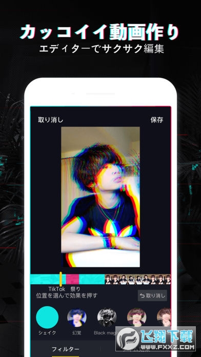 tiktok日本版截圖0