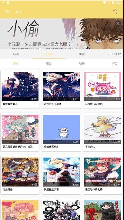 寶島漫畫免費版截圖1