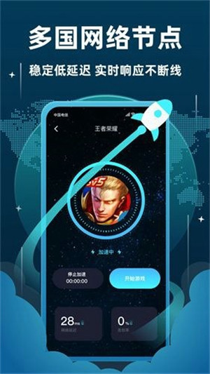 蘑菇加速器永久VIP最新版截圖3