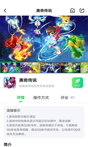 870游戲盒永久VIP最新版截圖3