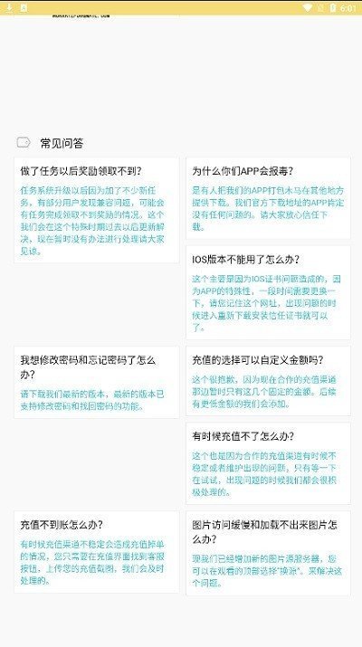 寶島漫畫免費版截圖0
