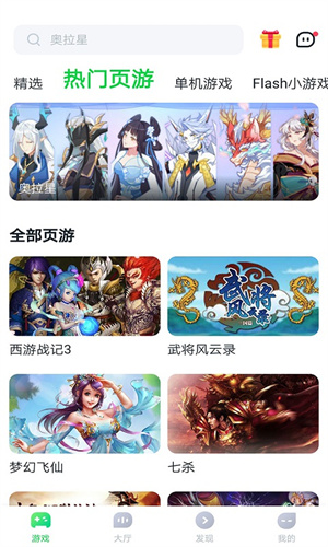 870游戲盒永久VIP最新版截圖0