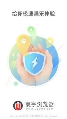 寰宇浏览器安全版