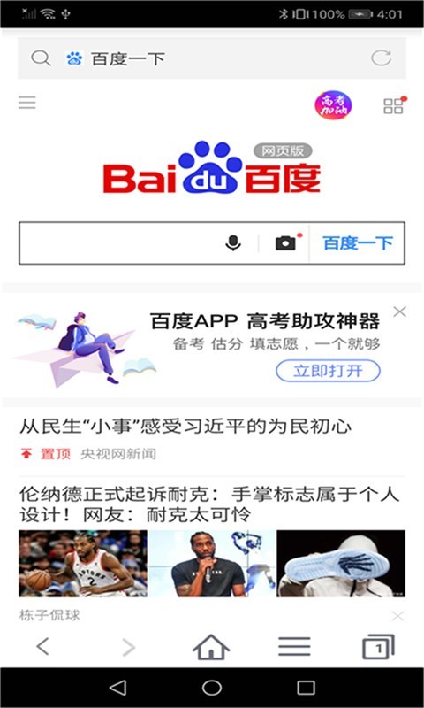 蜜柚瀏覽器純凈版截圖0