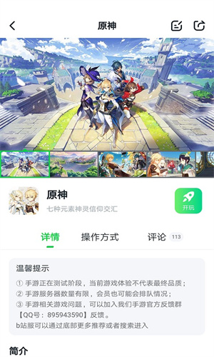 870游戲盒永久VIP最新版截圖1