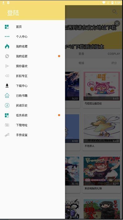 寶島漫畫免費版截圖2