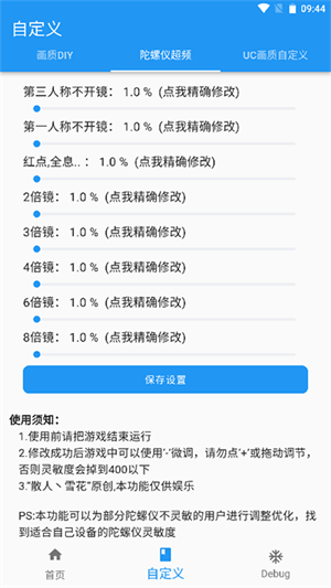 画质魔盒和平精英120帧免费超高清华为版