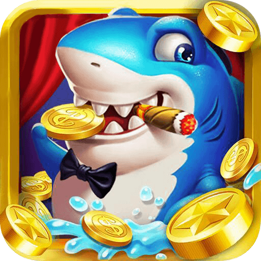 欢乐捕鱼电玩版