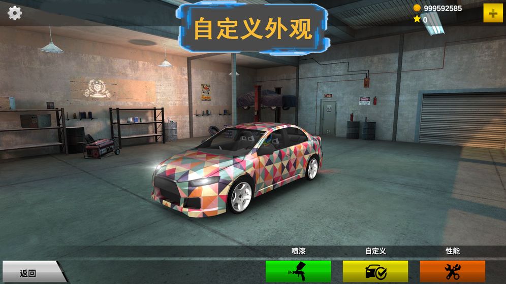 秋名山车神最新版