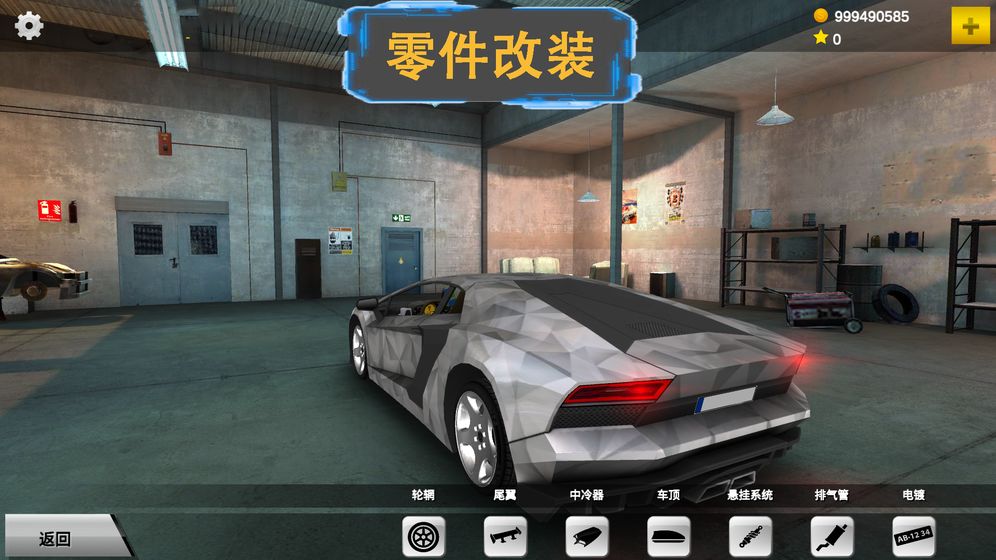 秋名山车神最新版