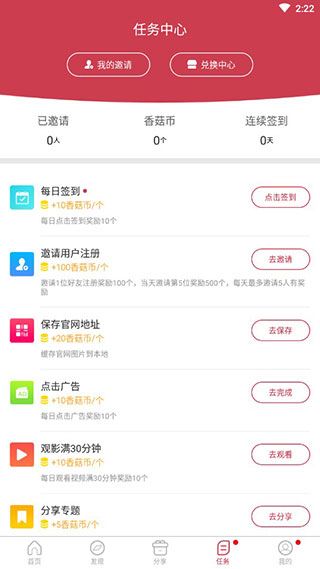 香菇影视app官方版