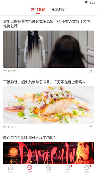 香菇影视app官方版