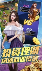 城市拆迁者星耀版图2