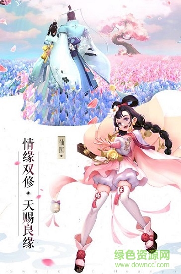 天涯剑客游戏图4