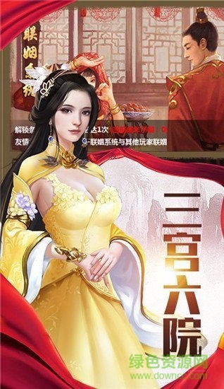 与王同寝橙光游戏图2