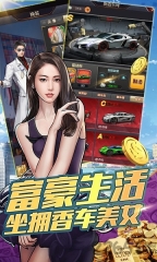 城市拆迁者星耀版图4