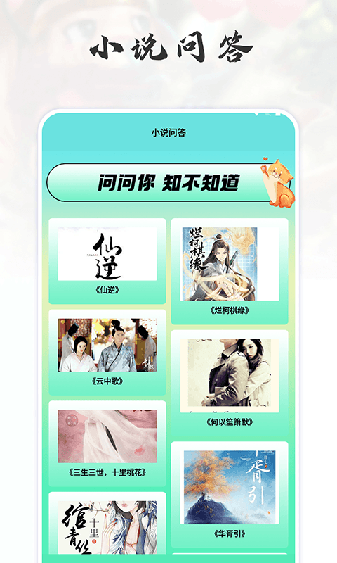 猫番阅读追书神器