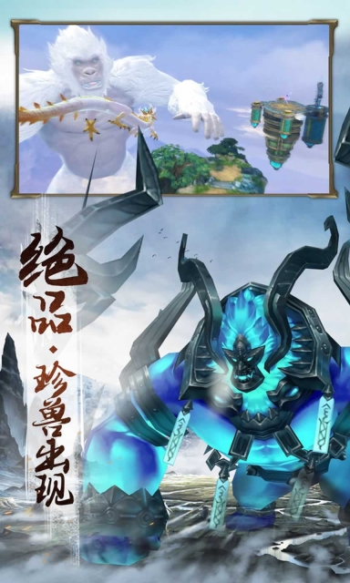 山海经异兽录远古服