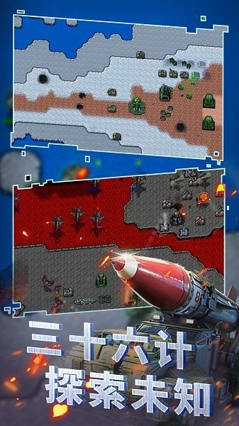 全面战争王者图4