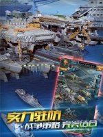 钢铁海战图2