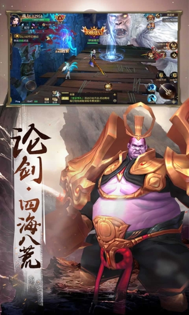 山海经异兽录远古服